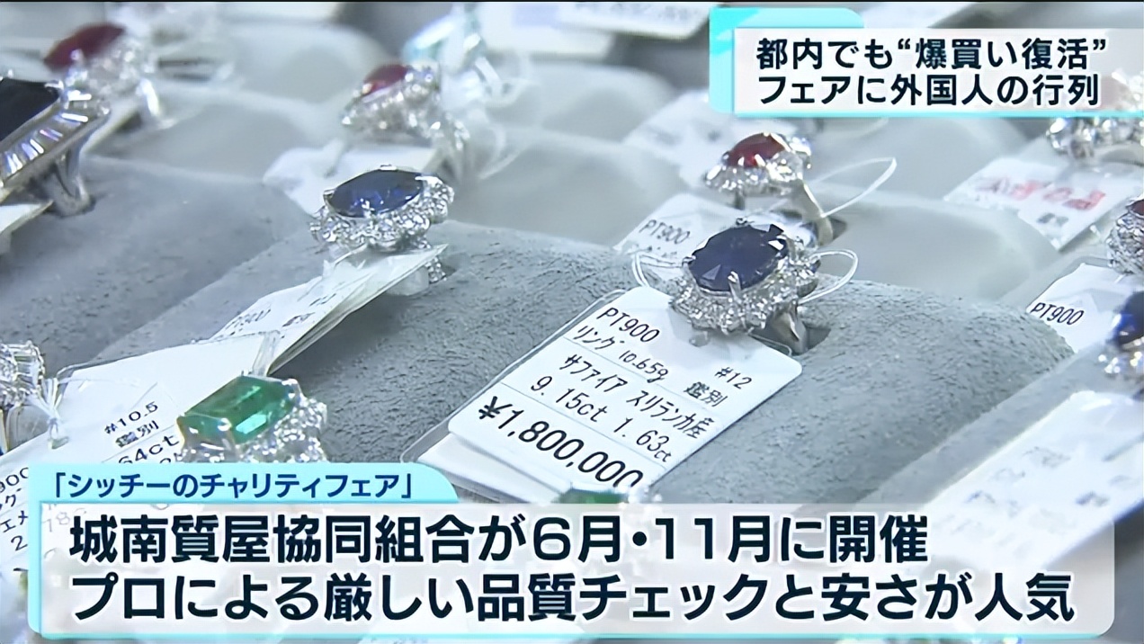 中国游客到国外疯狂购物的现象,日本游客到中国疯狂购物