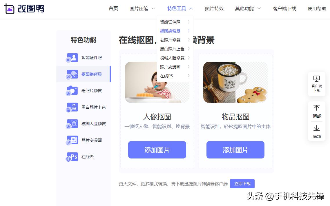 手机上免费制作证件照的方法,教你手机就能制作证件照