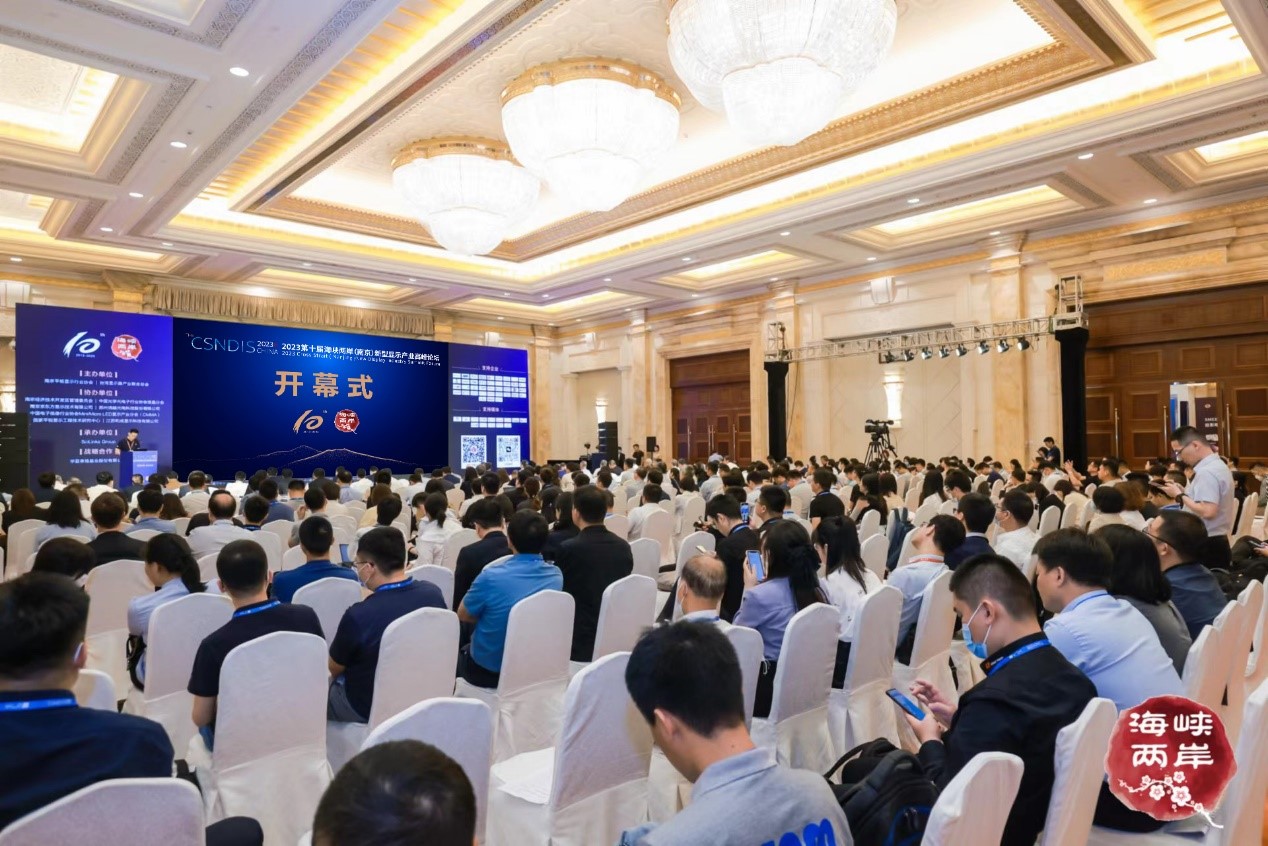 海峡两岸融合发展发布会,海峡两岸半导体产业高峰论坛