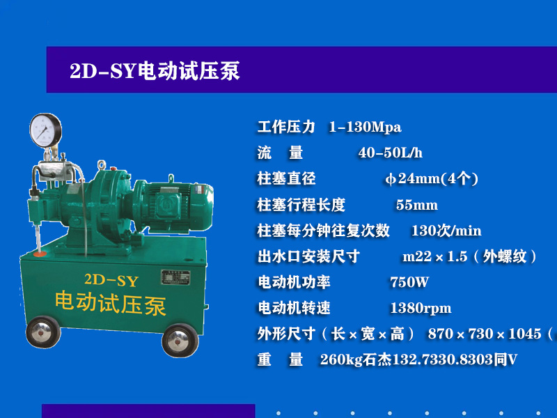 阀门液压试压泵,电动试压泵压力表调节