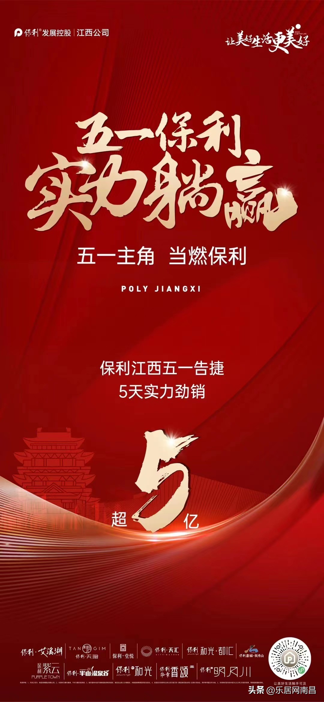 南昌五一楼市怎么样,南昌楼市五一活动