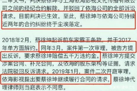 “贵公子”蔡徐坤：一枚胸针1000万，却惹上官司被冻结6400万资产