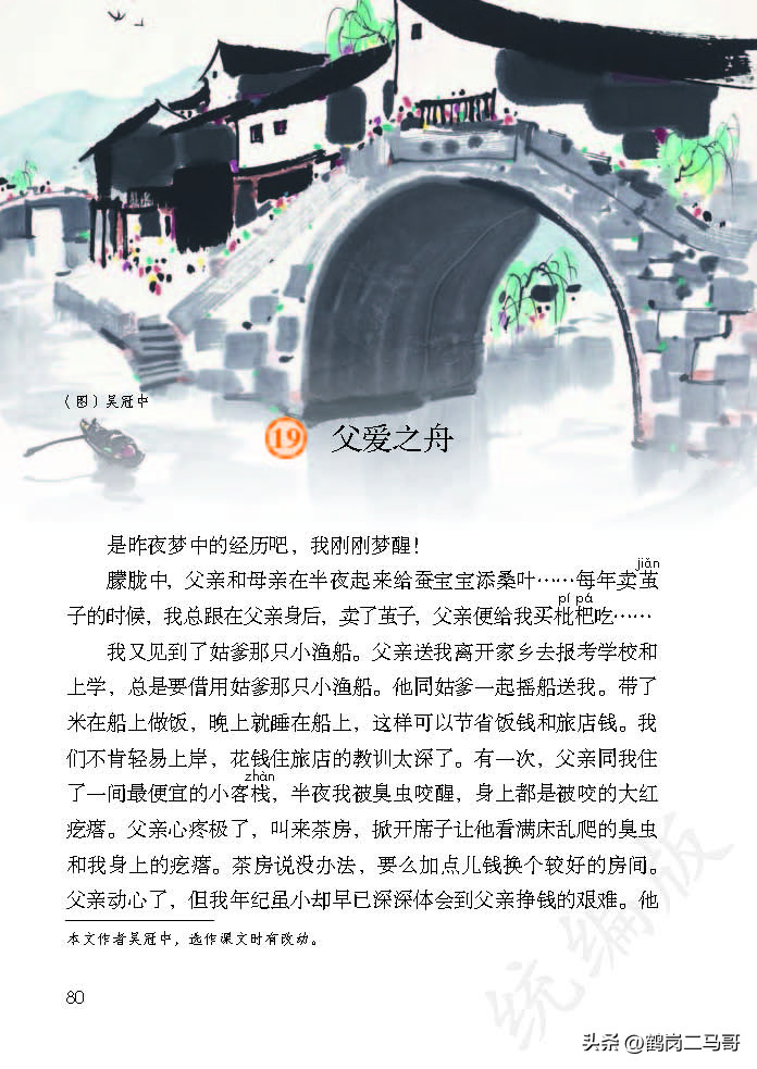 暑假预习语文用什么书,暑假预习的课文开学还要预习吗