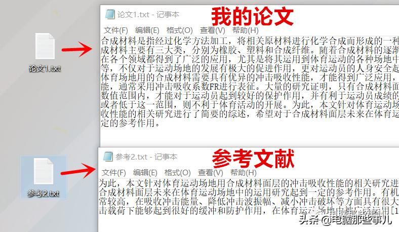论文免费查重的软件,论文免费查重软件推荐