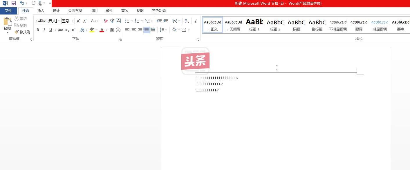 wps中word页眉的横线怎么去掉,word中页眉的横线怎么去掉