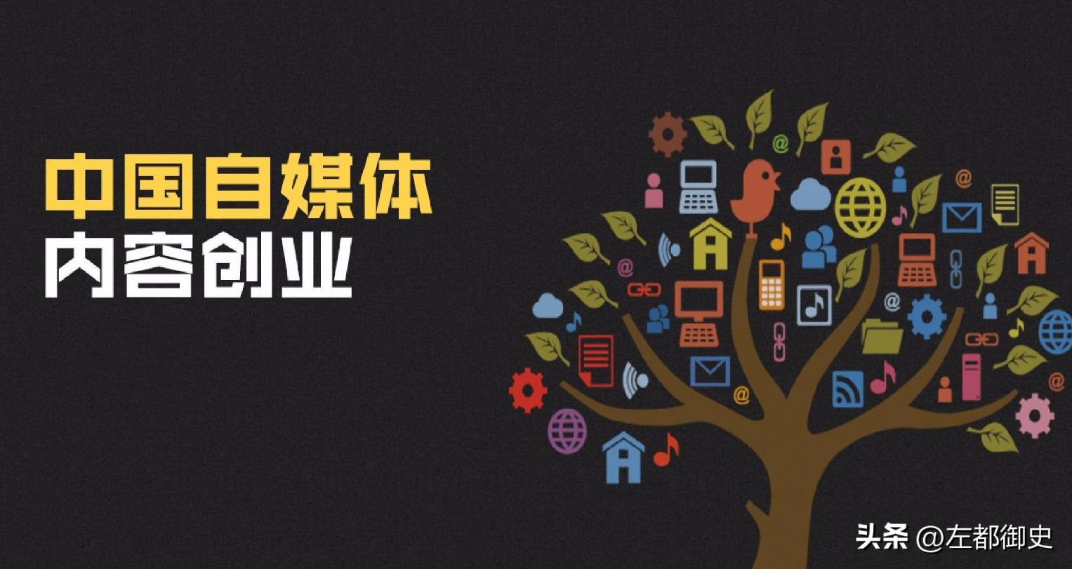 入驻头条三年的心路历程,手把手教你入驻头条