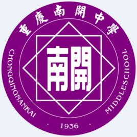 重庆市十大初中排行榜,重庆市开州区南雅初中