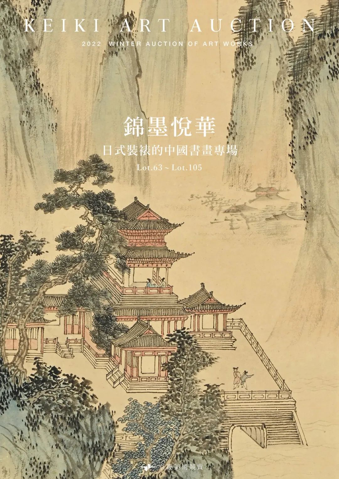 在日本卖字画有市场吗,在日本拍卖的中国画