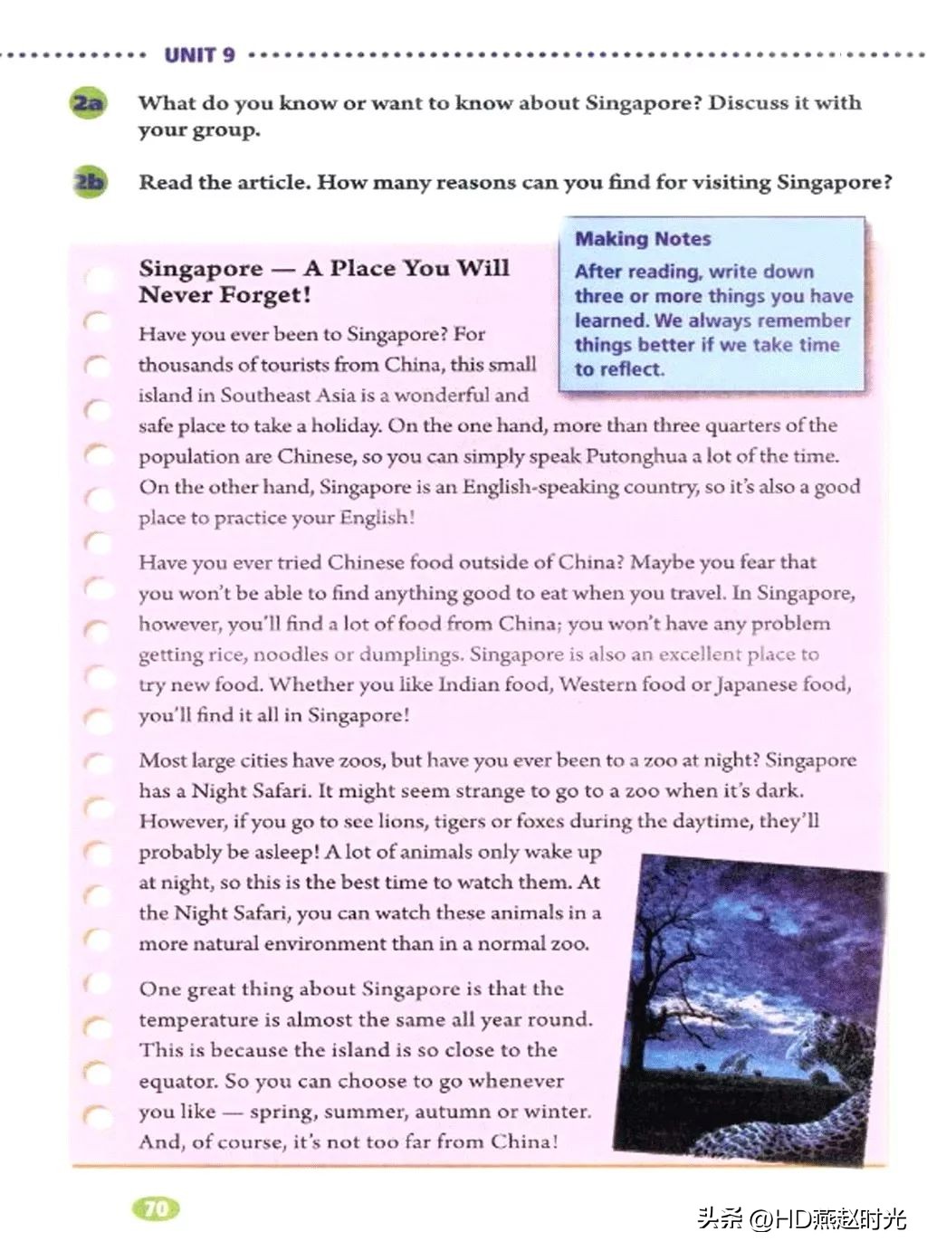 假期预习练习册,假期预习同步练习册