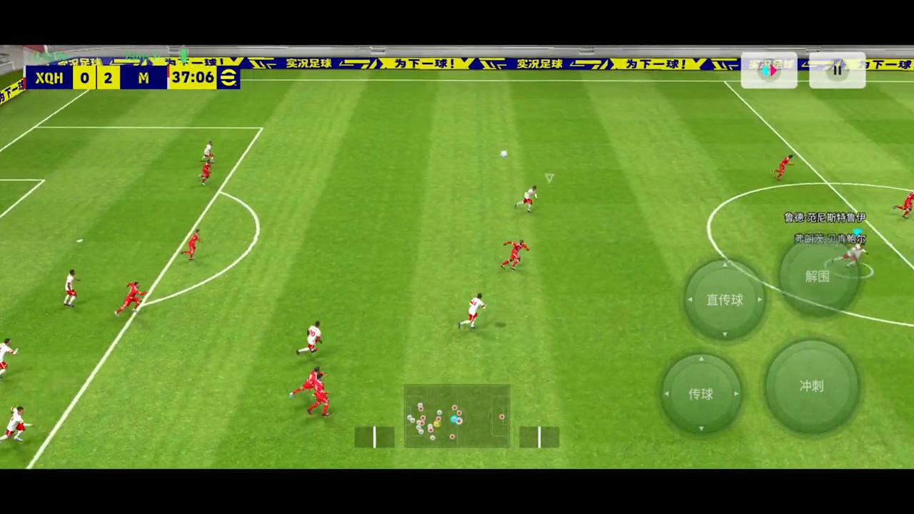 实况足球手游范尼测评,禁区之王范尼完整版