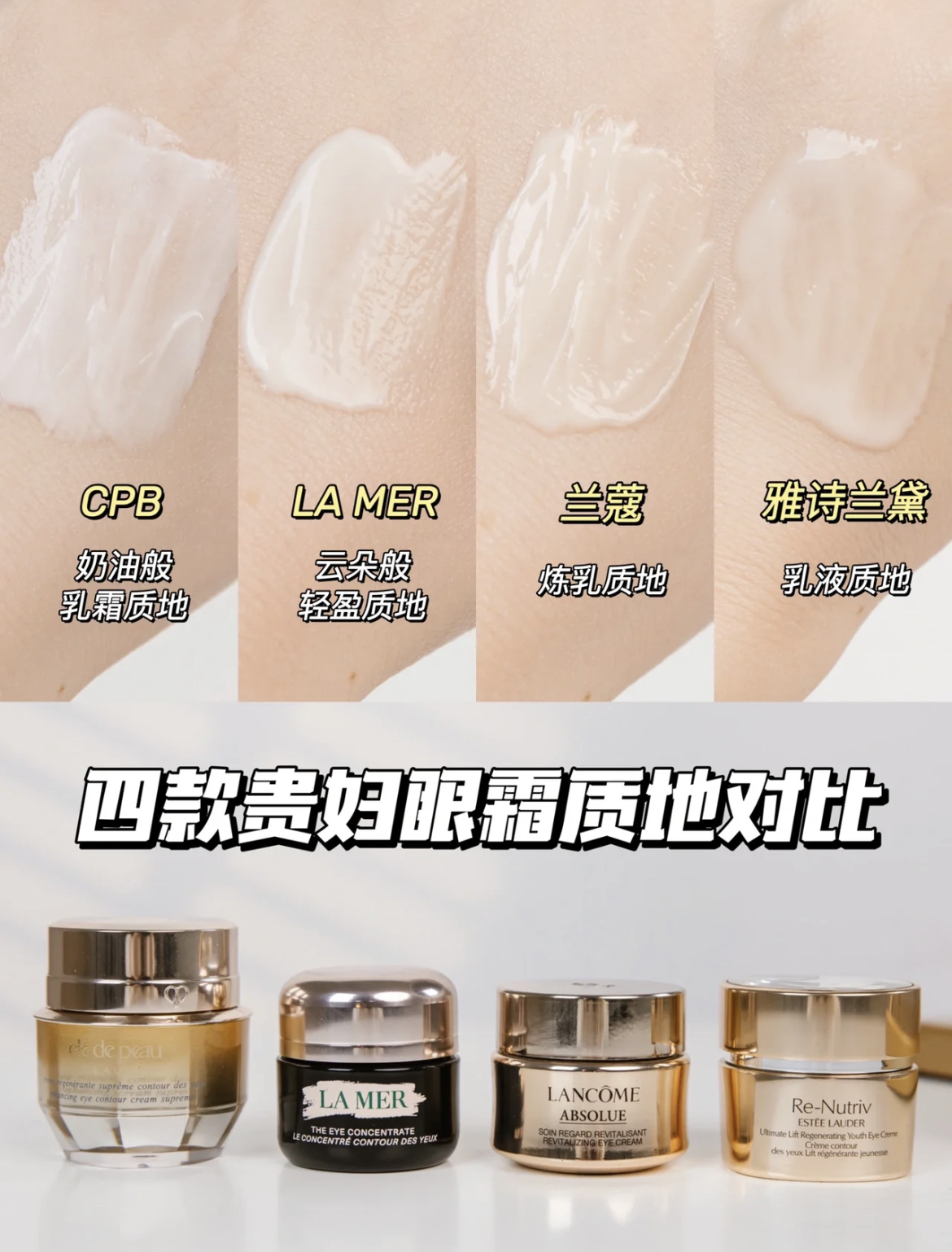 4款靠谱的国产眼霜,眼霜推荐排行榜第一名淡化眼纹