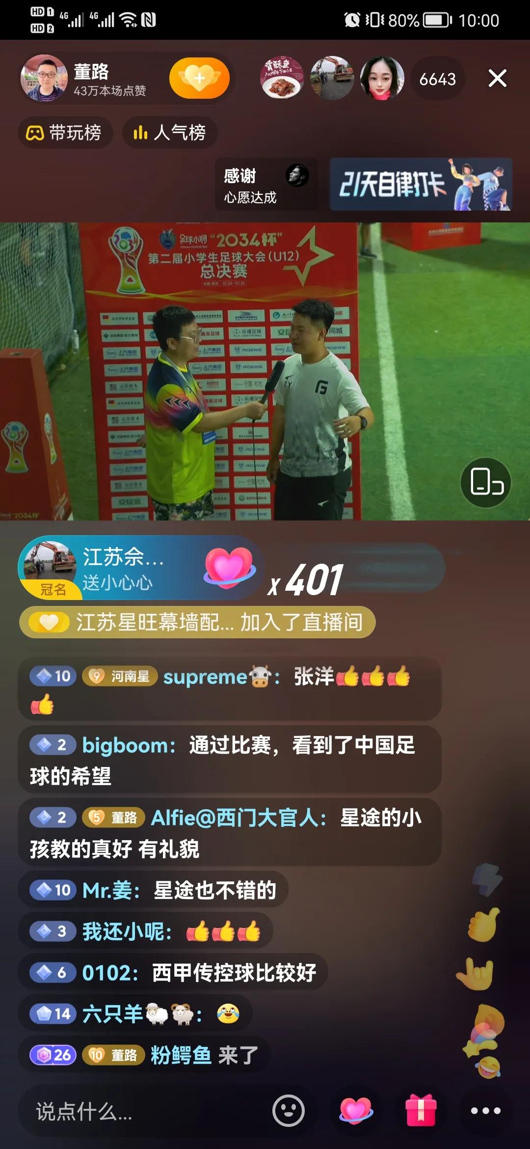 2034杯第二比赛日集锦,2034杯比赛回放在哪看