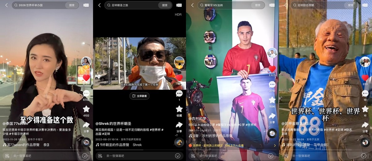 快手直播卡塔尔世界杯吗,卡塔尔世界杯有多冷快手