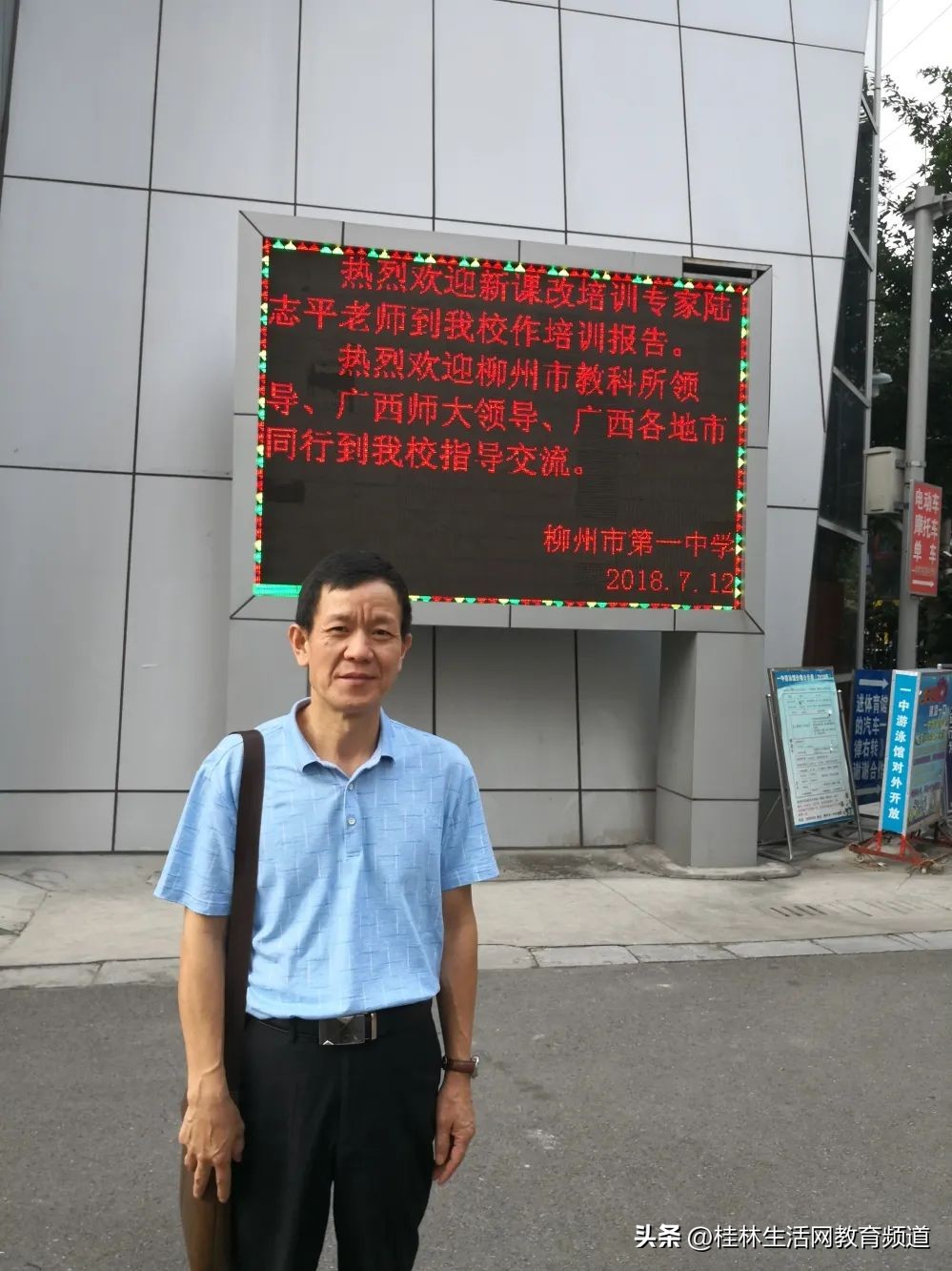 百年名校放异彩名师荟萃铸华章——桂林中学高中部名师介绍系列一