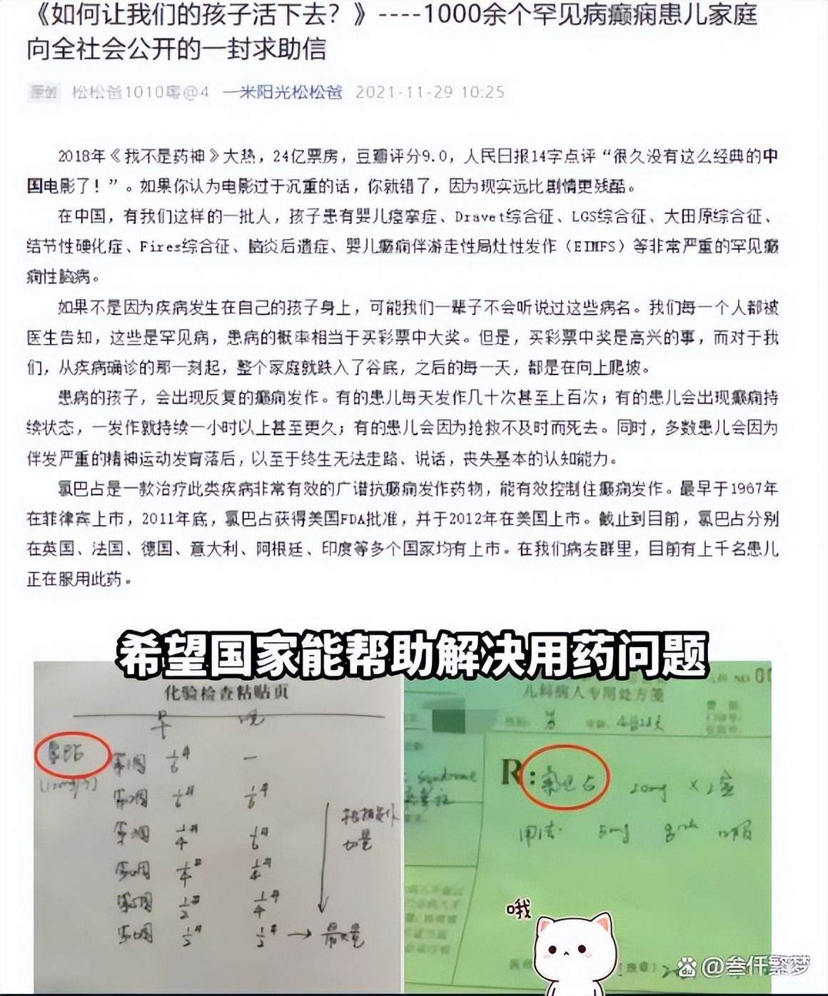 他为救孩子铤而走险成为“毒贩”，被抓后所有人联名*愿请**判无罪！