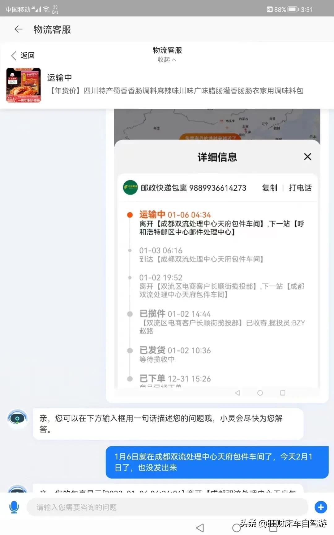 邮政快递看不到邮件详情,邮政快递到了怎么没发信息