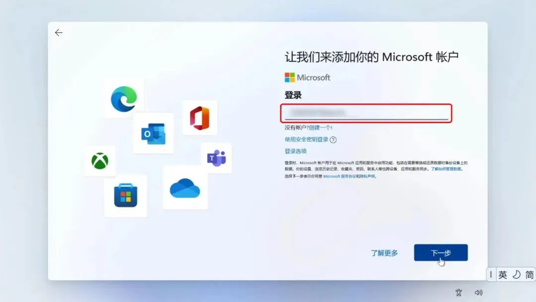 win11怎么脱机安装,win11新机如何跳过微软账户设置