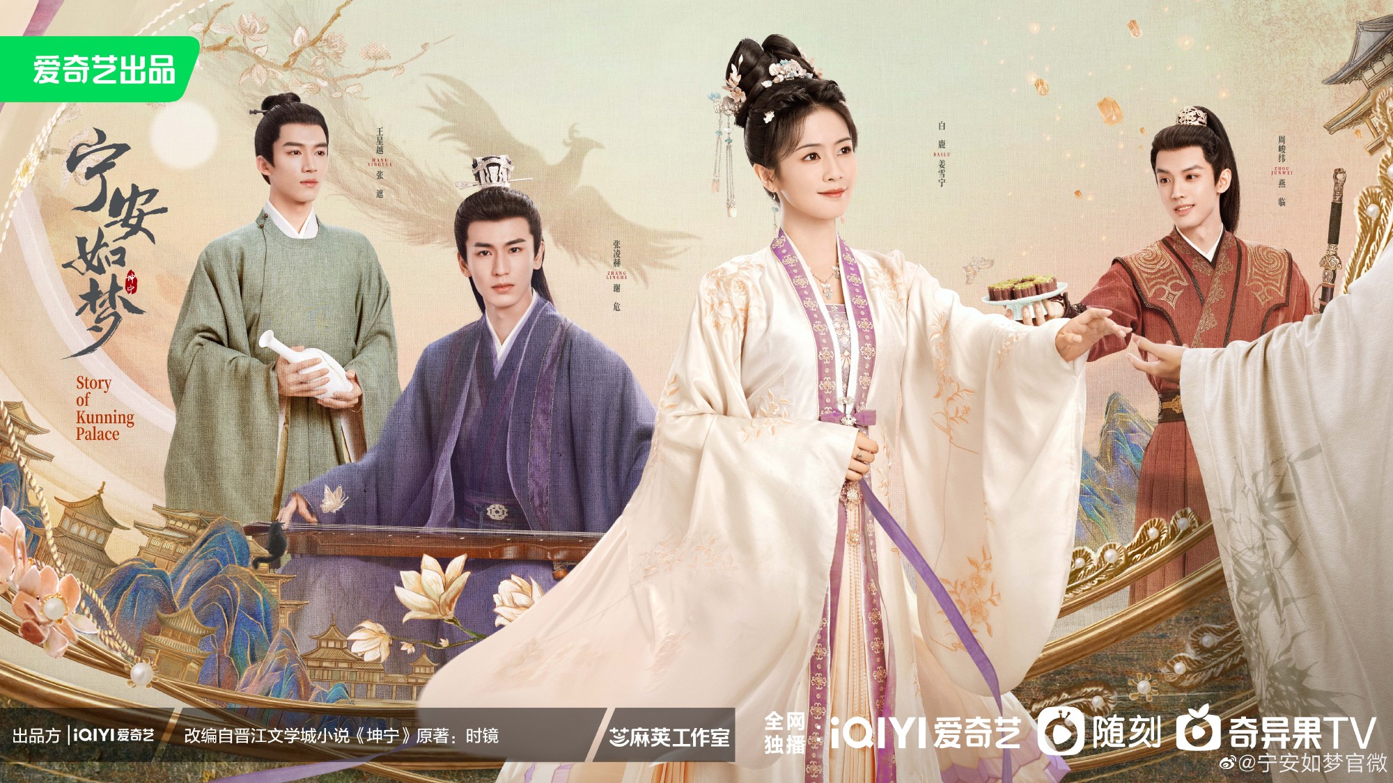 白敬亭宋轶白鹿张凌赫,白敬亭宋轶白鹿罗云熙