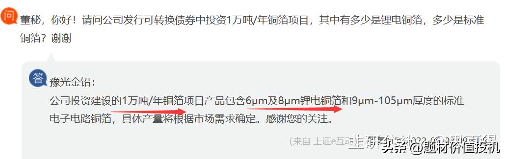 豫光金铅可能与哪个企业参与混改,豫光金铅混改是利好还是利空