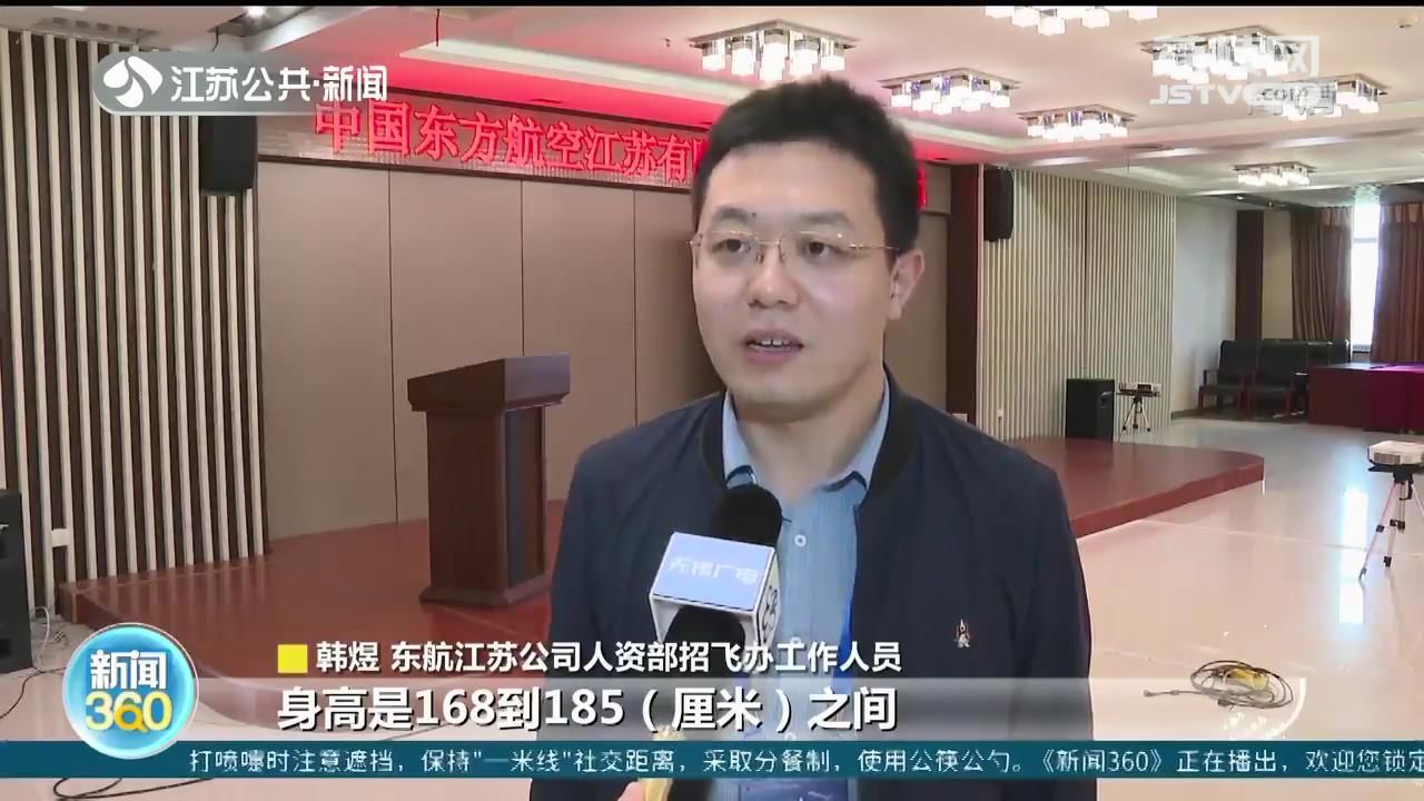 东航无锡招飞,东航招飞确定的学生名单2019
