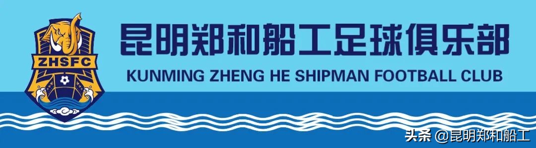 中国国家男子足球队u19,云南郑和船工俱乐部u16