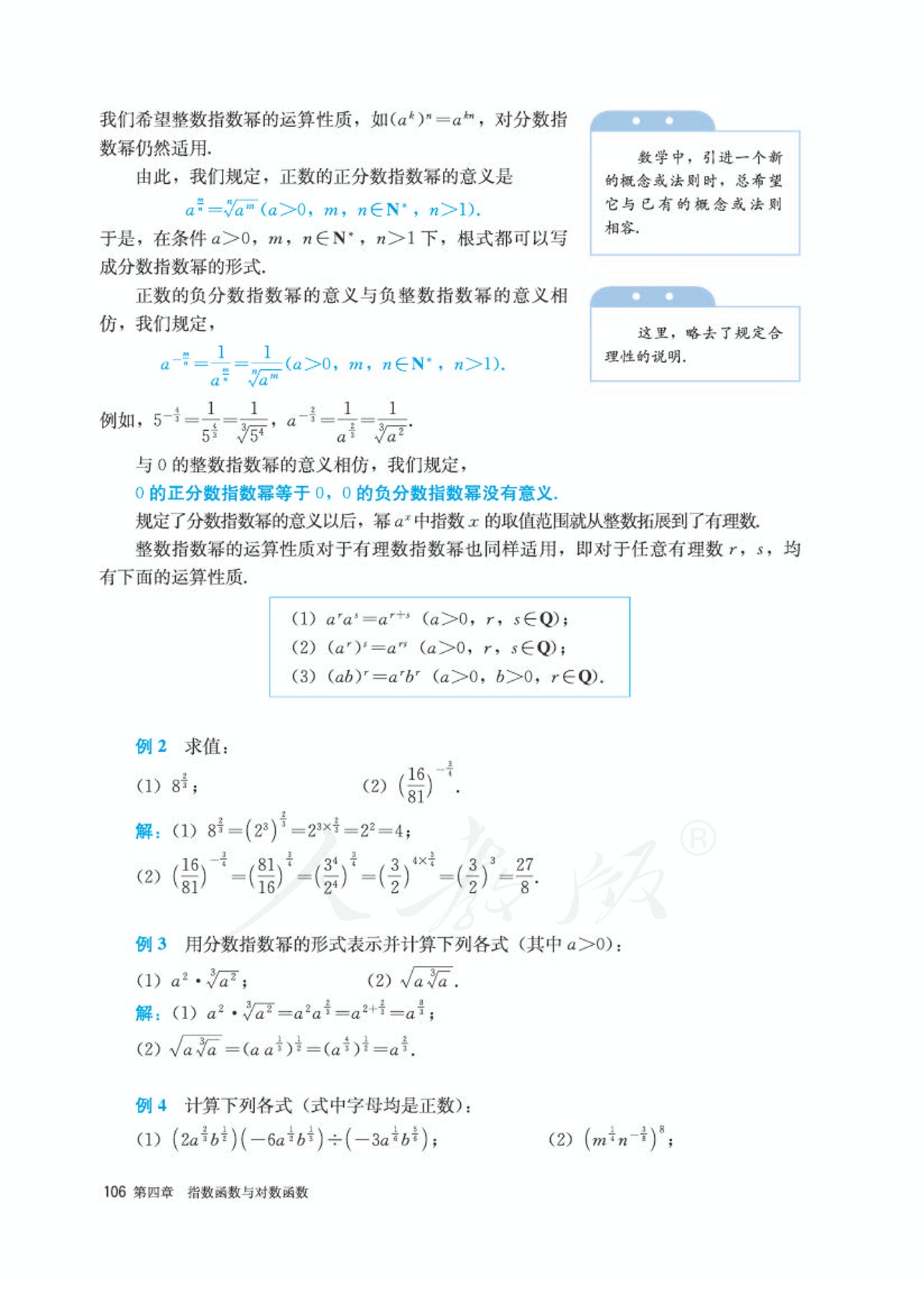 高中数学人教版a版必修一,高中数学人教a版必修第二册