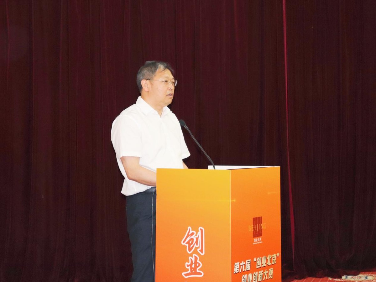 我市第五届青年创新创业大赛开赛,北京创新创业大赛