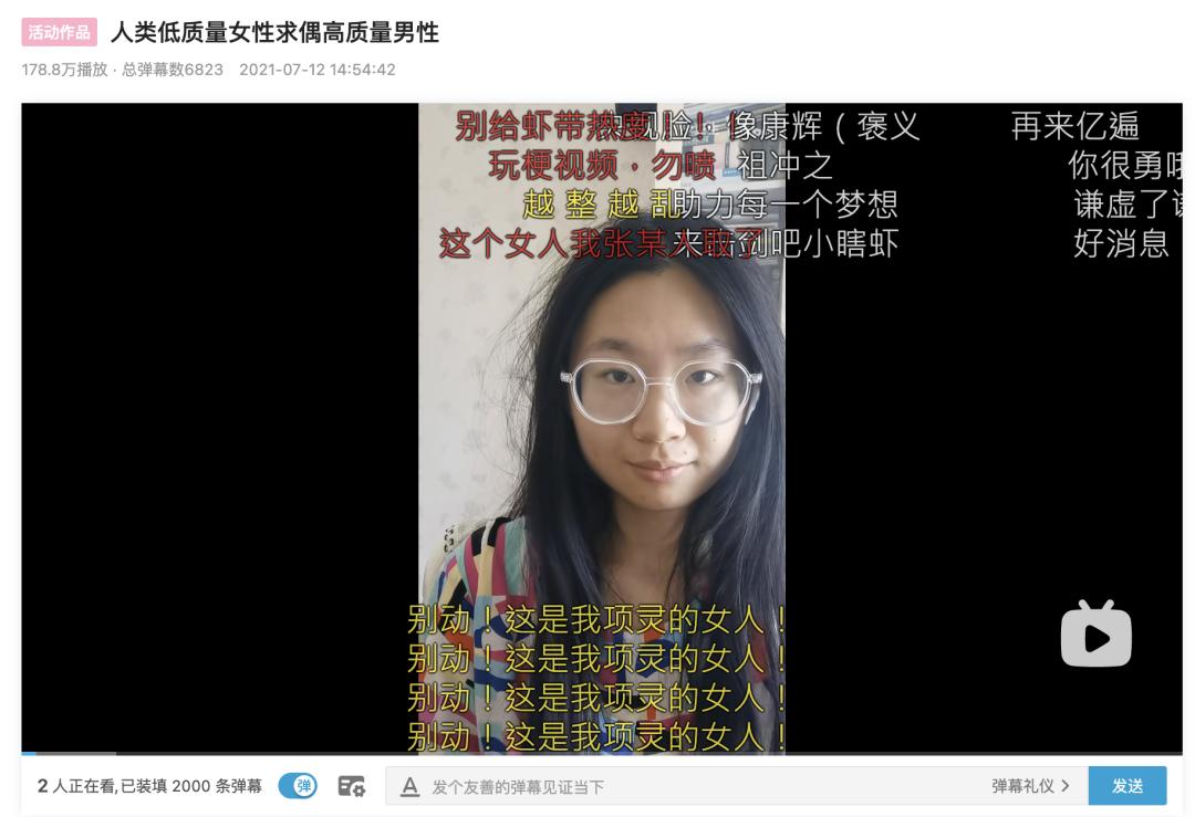 在B站找对象的00后,得了「社交分裂症」?