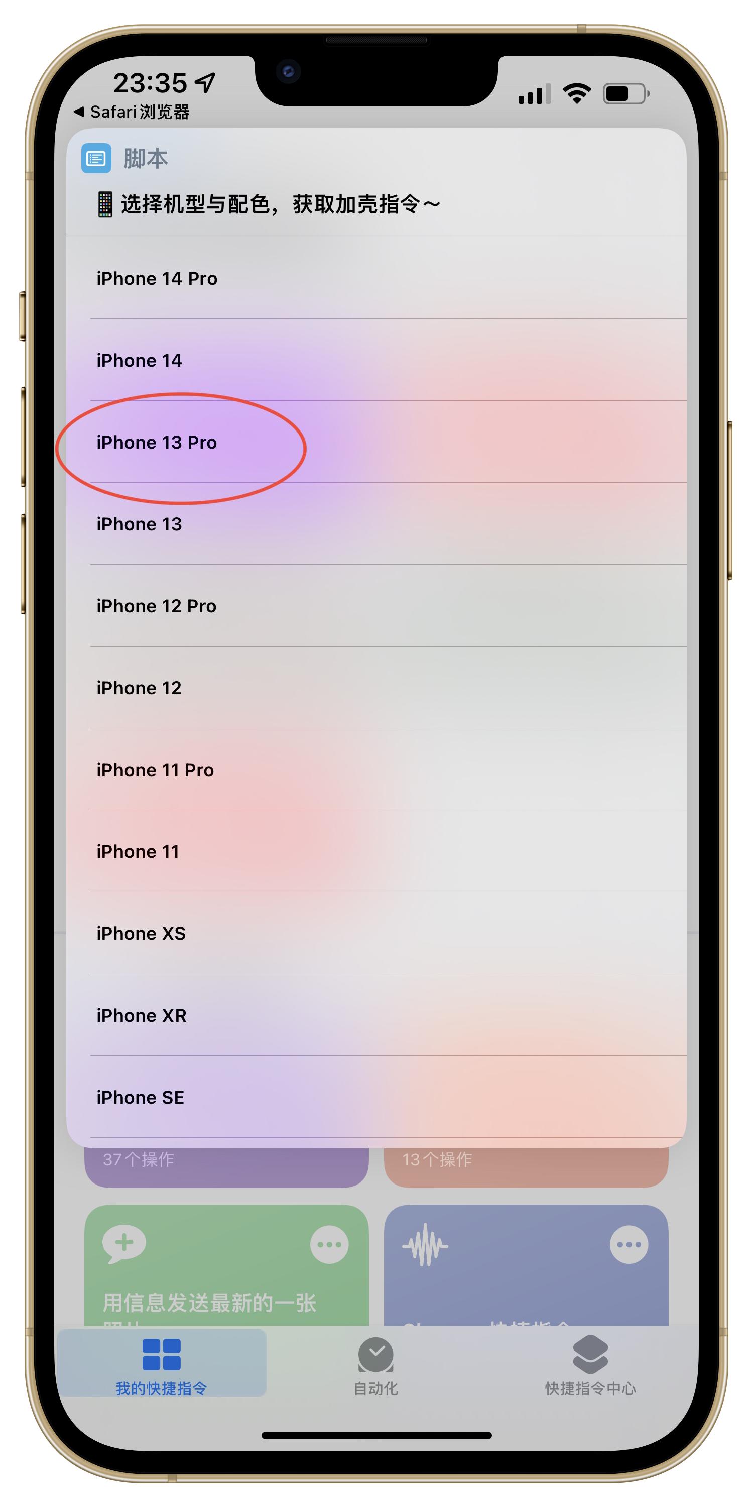 iphone12带框截图教程,iphone怎么带灵动岛截屏