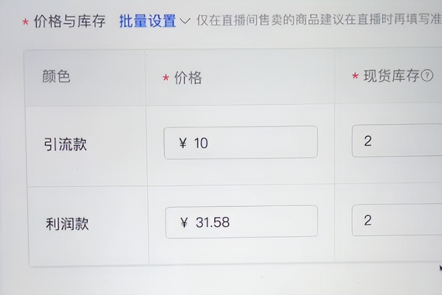 抖音小店起号的运营真正流程,2021抖音小店运营全套方案