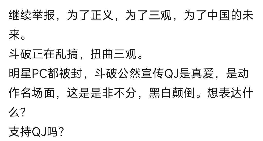 《斗破》动画被指三观不正?有网友要举报,国漫剧情要如何自处?