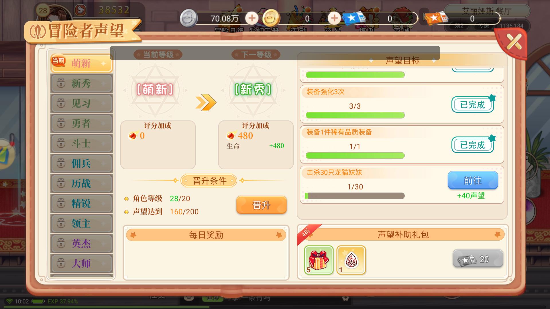 《永恒岛之彩虹回忆》：不同颜色声望的区别是什么？