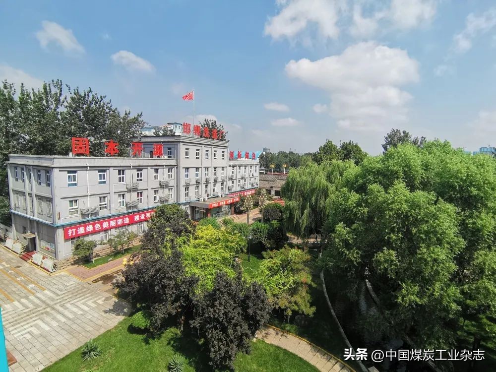 喜迎二十大•煤炭企业这十年▏冀中能源峰峰集团：加快建设高质量发展现代化新国企