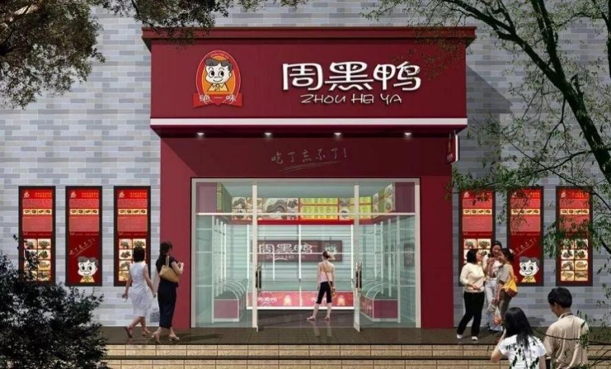 曾把门店开遍全国,却在一年间蒸发300亿,绝味鸭脖是如何做到的