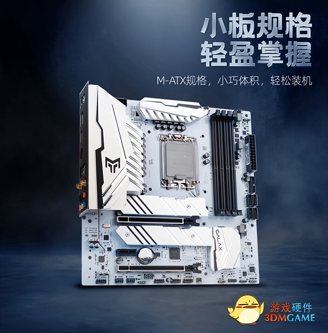 影驰b660金属大师性能,影驰b660主板推荐