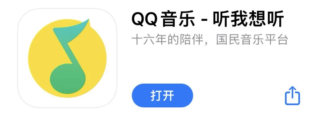 qq音乐下载免费听歌,qq音乐更新后没有免费畅听