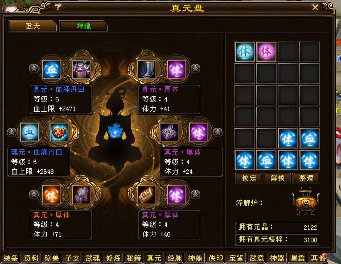 天龙八部白嫖八星装备攻略,天龙八部白嫖多久能满五属性