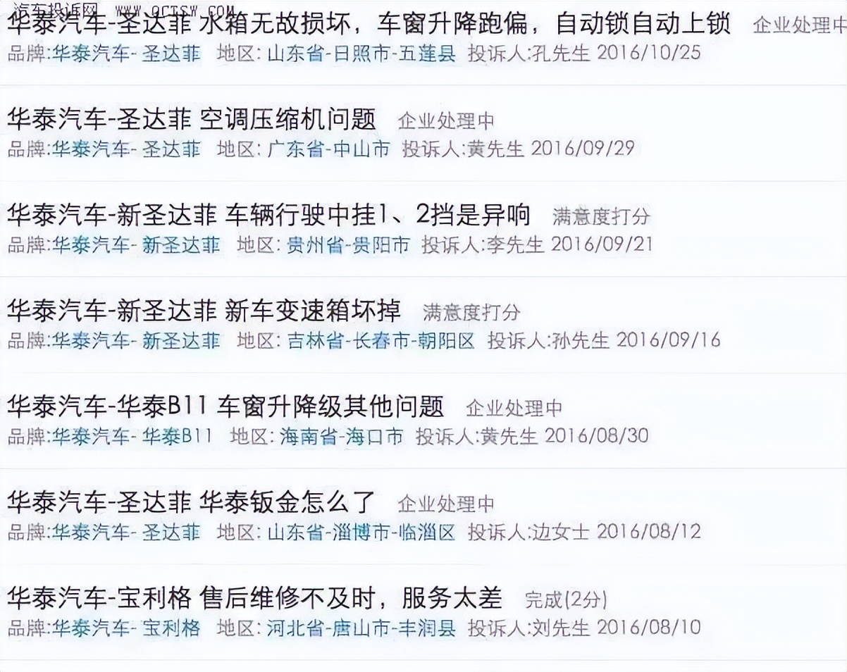 公然造假的老牌车企,造假的老牌车企倒在了山寨路上