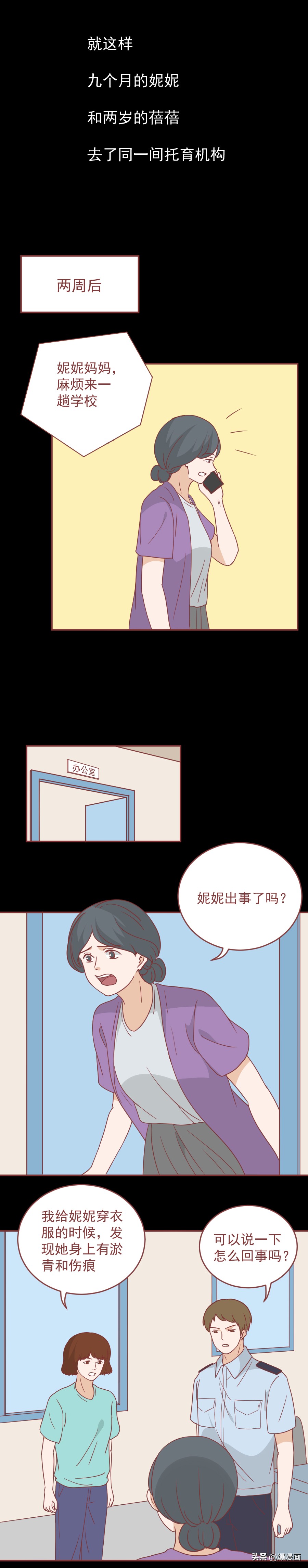 隆胸手术后，她把1岁的女儿踩死了，一篇漫画揭露一对魔鬼夫妻