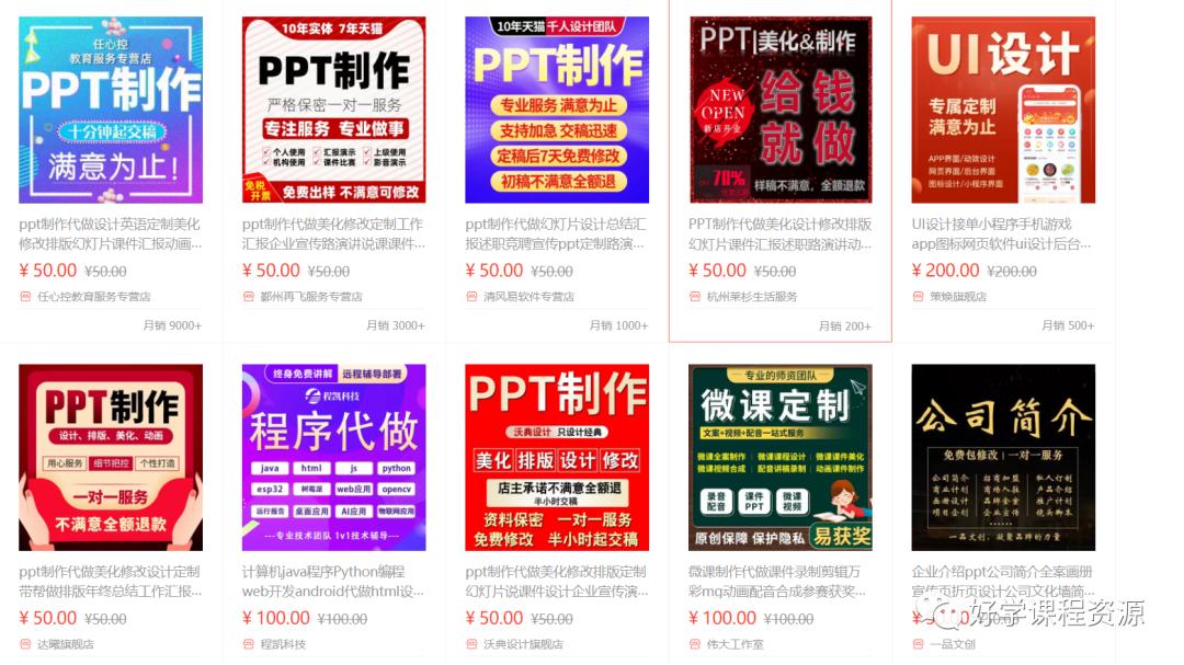 优秀ppt模板怎么买,你还在花大价钱买家具吗