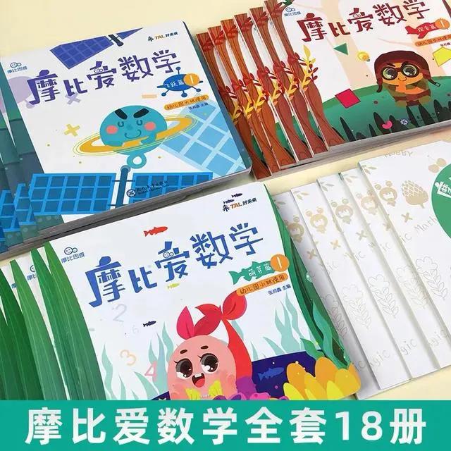 摩比爱数学和思维启蒙区别,摩比数学怎么教孩子