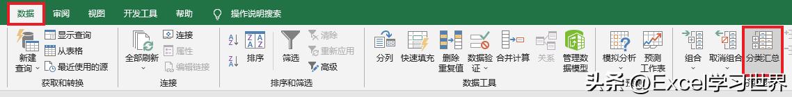 excel快捷键ctrl+j是什么,excelctrl+a组合键怎么操作