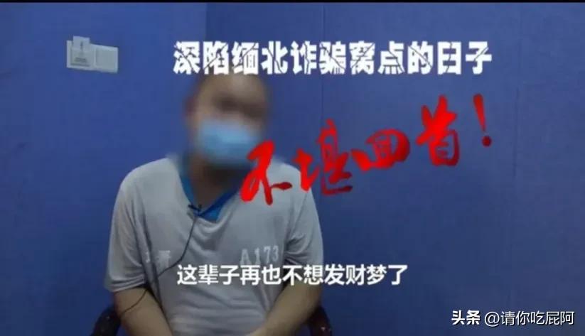 缅北诈骗猖獗,缅北诈骗集团还那么猖獗吗