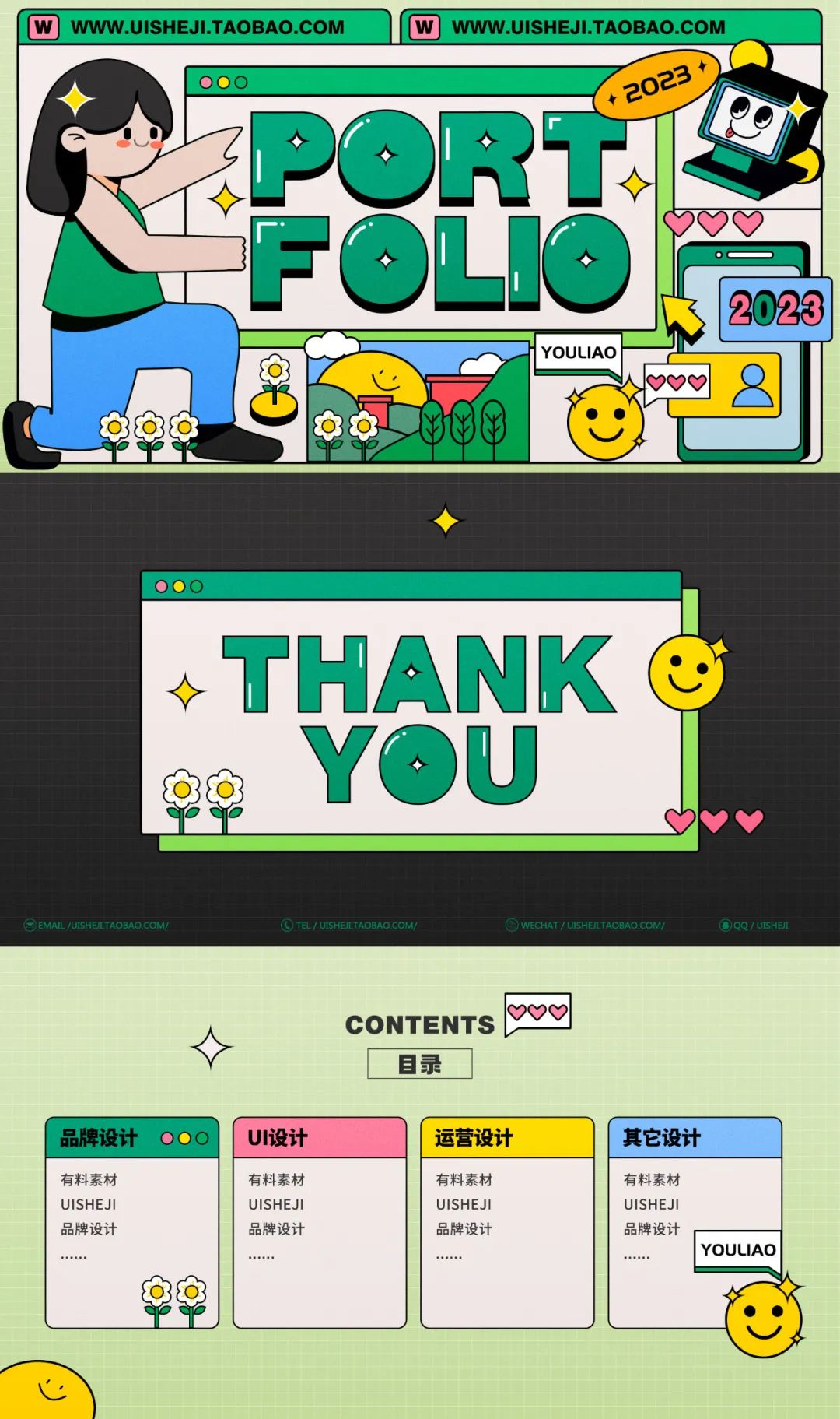 设计师作品集封面,你好设计师全集