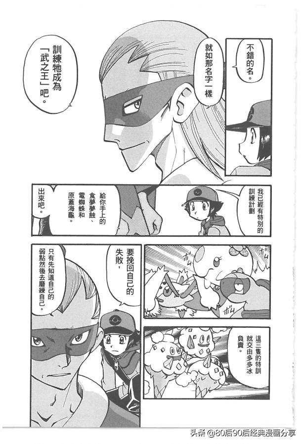 精灵宝可梦788集完整版,精灵宝可梦788集免费在线观看