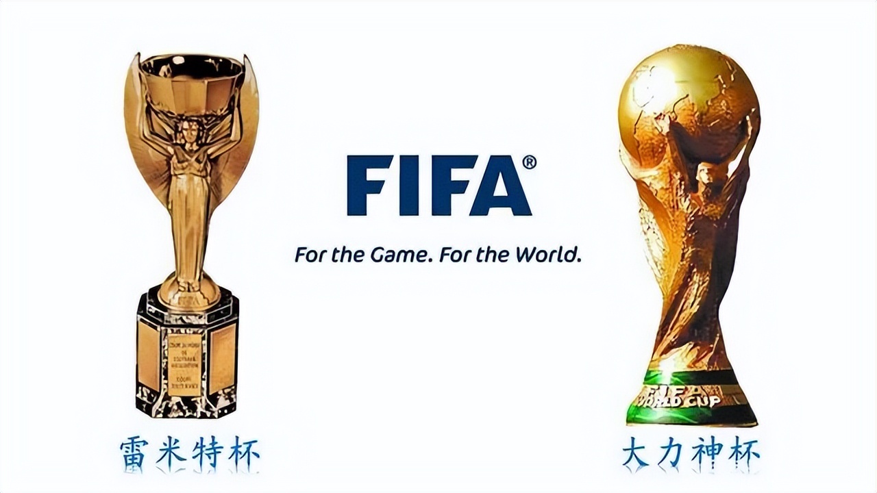 足球最高奖项为什么叫大力神杯,足球大力神杯冠军