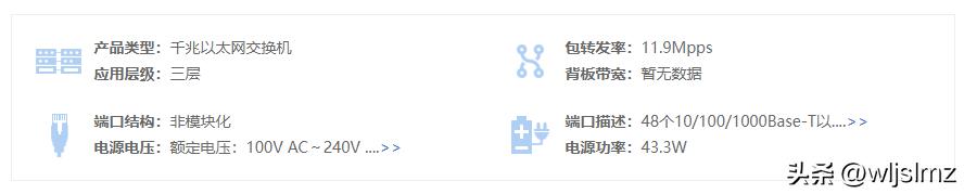 网络交换机哪种好2020年,网络交换机技术参数推荐