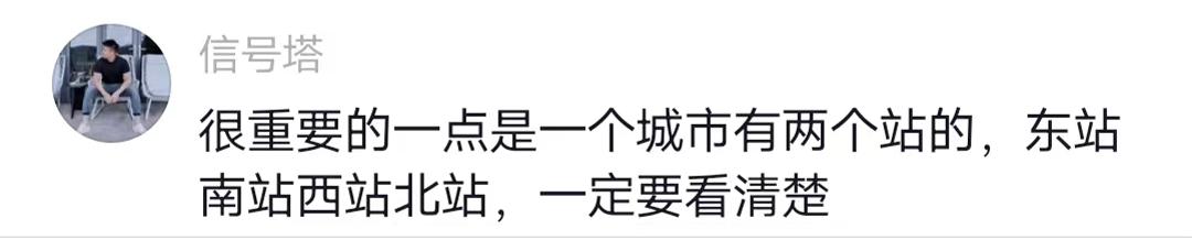 坐高铁飞机技巧,第一次坐高铁中转教程