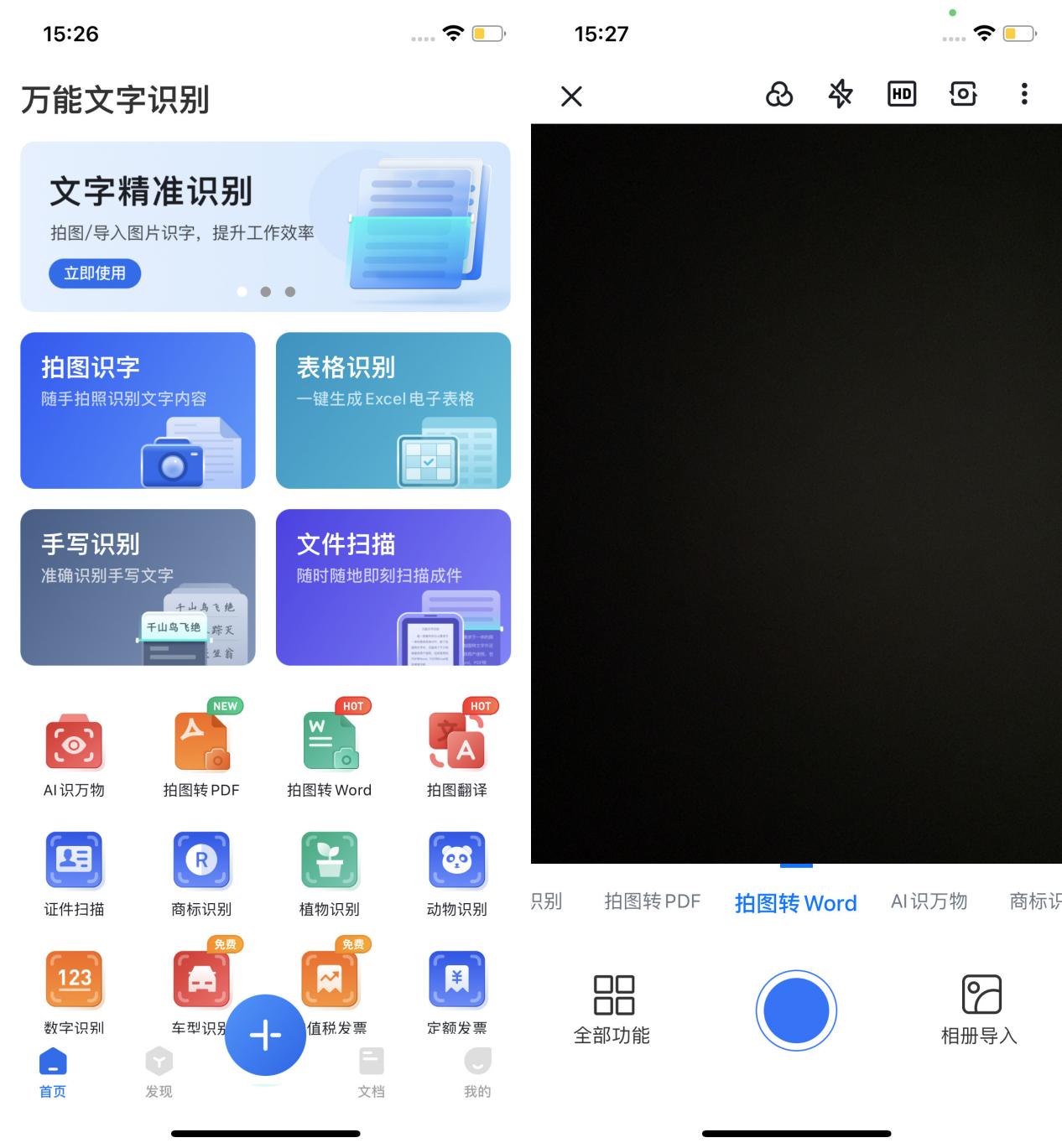 如何快速将图片转换成表格,图片怎么转excel表格