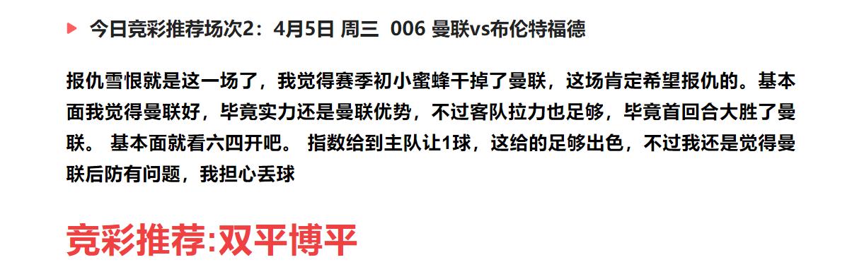 今日竞彩推荐扫盘五串一：运用多年盘口知识，解析足球赛事预测！